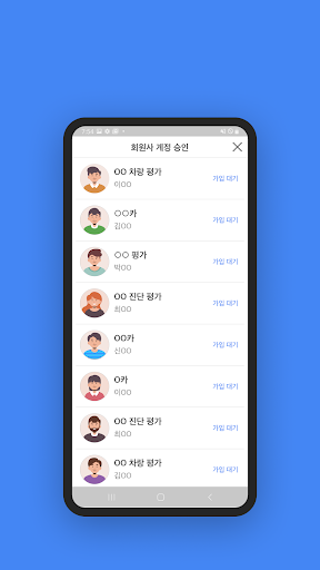 헬로카코 biz Screen 2