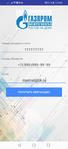 Android application Газ61 онлайн screenshort