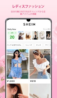 SHEIN - オンラインショッピングのおすすめ画像3