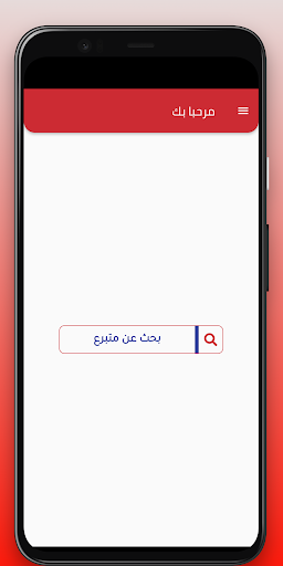 Android application بنك الدم - السودان screenshort