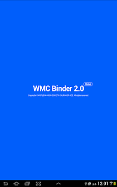 WMC 바인더 2.0のおすすめ画像4