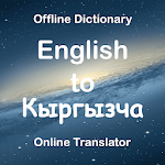 Cover Image of Скачать English to Kyrgyz Translator (Dictionary) 1.0 APK