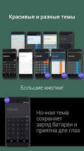 Mobi Калькулятор PRO Screenshot
