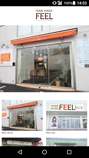 Android application HAIR MAKE FEEL 公式アプリ screenshort