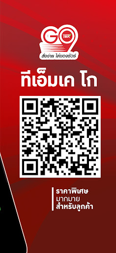 TMK Screen 2