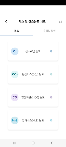 한일시멘트 안전관리(업체) Screen 2