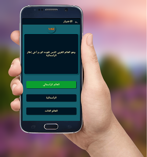 باك اجتماعيات تاريخ وجغرافيا ا Screen 2