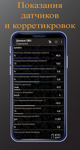myDiag ELM327 автодиагностика Screen 3