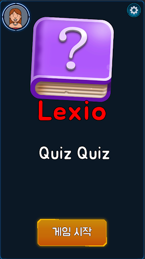 Android application Lexio : Quiz Quiz (렉시오 : 퀴즈퀴즈) screenshort