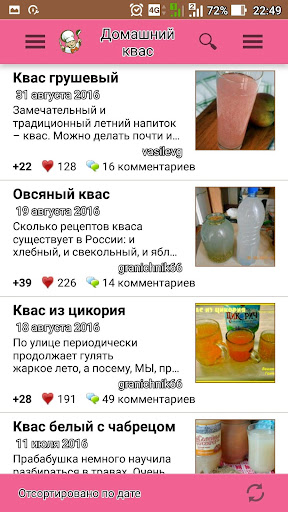 Домашний квас – лучшие рецепты Screen 2