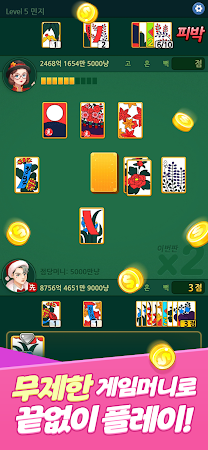 Game screenshot 한게임 싱글 맞고 : 데이터 없이 즐기는 무료 고스톱 apk download