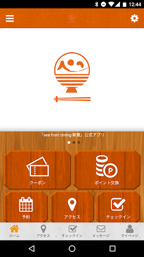 Android application KOKORO 公式アプリ screenshort
