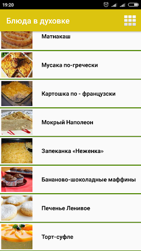 Блюда в духовке