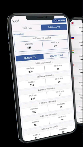 Android application Berone screenshort