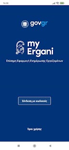 myErgani-schermafbeelding