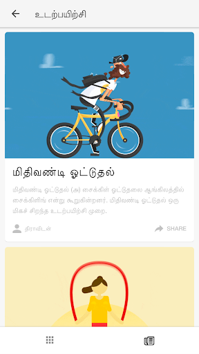 திராவிடன் | Thiravidan Screenshot 3 - AppWisp.com