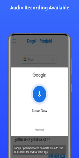 Dogri - Punjabi Screen 2