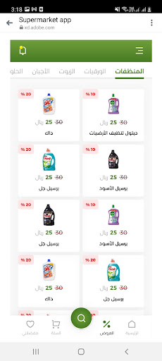 سوبر ماركت Screen 2