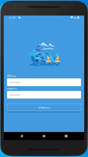 Android application IRM Admin screenshort