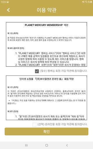 M-FID for 브이엘엔코 Screen 2