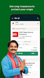 UPAJ - Kisan ka Super App