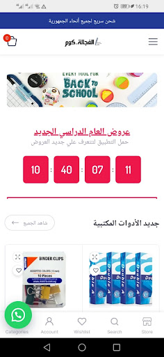 App preview