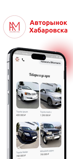 Android application AmurMotors screenshort
