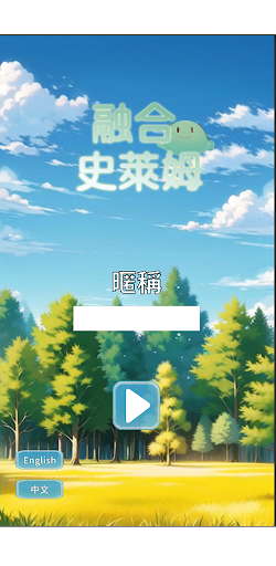 Android application Merge Slime screenshort