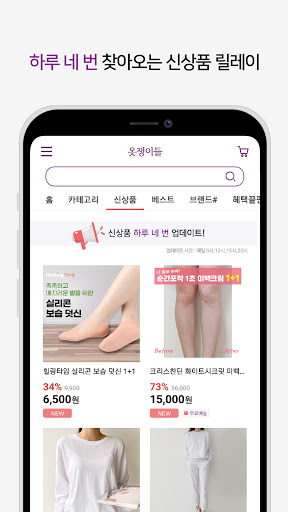 옷쟁이들 Screen 3