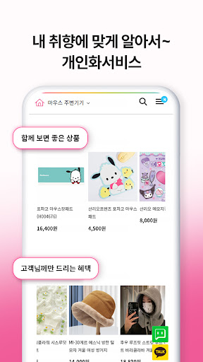 바보사랑 - 디자인쇼핑몰 BBSR Screen 3