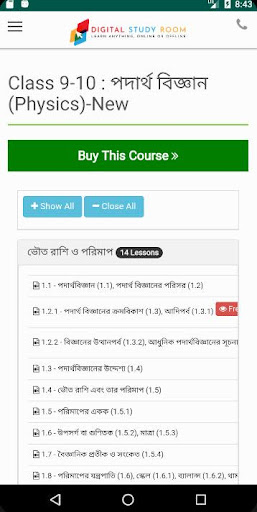 DigitalStudyRoom Screen 2