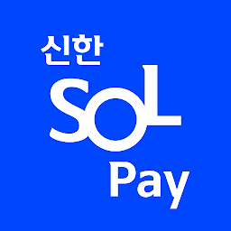 Icon image 신한 SOL페이 - 신한카드 대표플랫폼