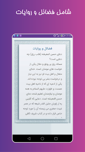 دعای طلب رزق - دعای حاجت (صوتی Screen 2