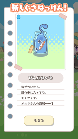 Game screenshot フィーリアのモンスターといっしょ！ - メルスト外伝 - hack