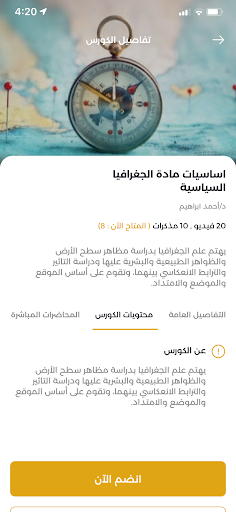 السعيد صبحى Screen 3