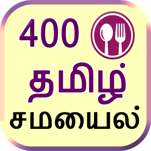 Tamil Recipes 1.7 Icon