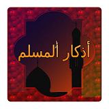 Muslim Daily adhar icon