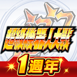 Cover Image of Download 超級機器人大戰DD 2.2.0 APK