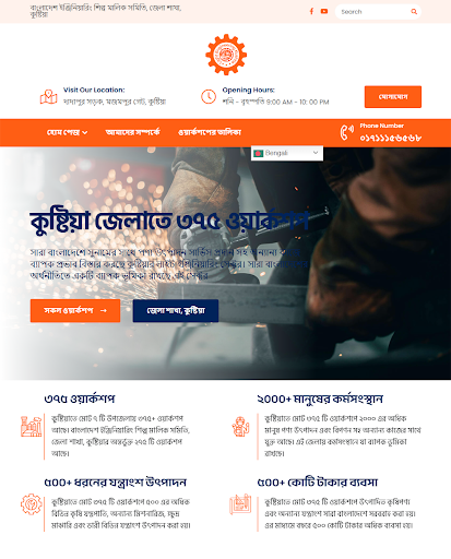 Light Engineering Kushtia