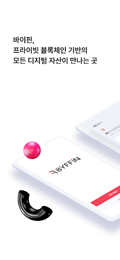 Android application BYFFIN screenshort