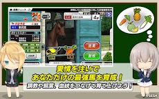 StarHorsePocket+ –競馬ゲーム–のおすすめ画像4