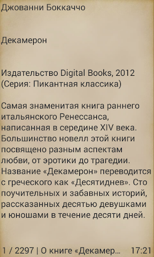 Декамерон, Боккаччо Screen 2