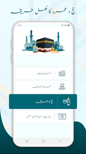 Hajj and Umrah guide Screen 3