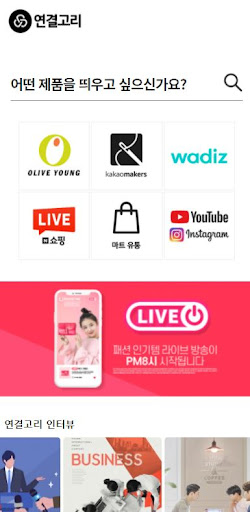 연결고리 Screen 3