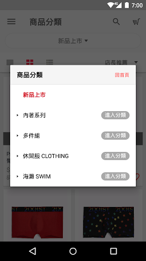 2(X)IST 台灣官方商城 Screen 3