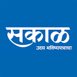 Marathi News by Sakal - Latest Updates icon
