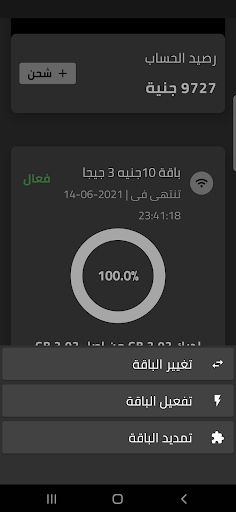 WiZone Screen 2