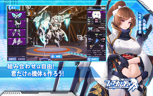 ファイナルギア 重装戦姫_17