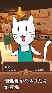 Escape Game Coffee Cat Cafe