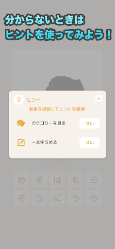 Silhouette Quiz 3D Screen 3